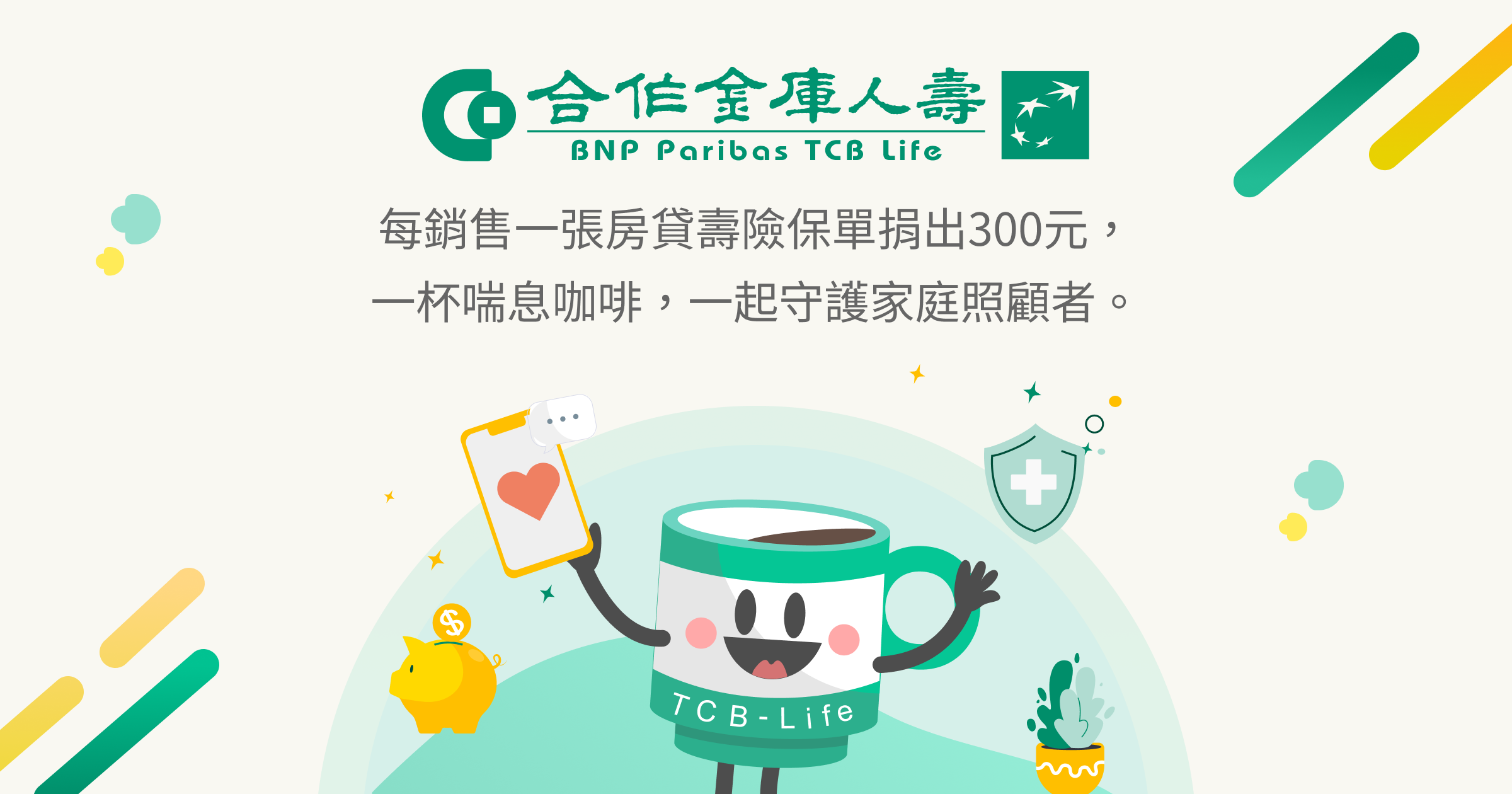 合作金庫人壽官網